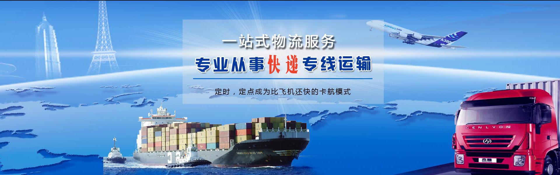 礼泉到太原物流公司-礼泉至太原物流专线-礼泉空运到太原-优时通物流有限公司